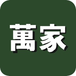 華潤(rùn)萬(wàn)家蘋(píng)果版