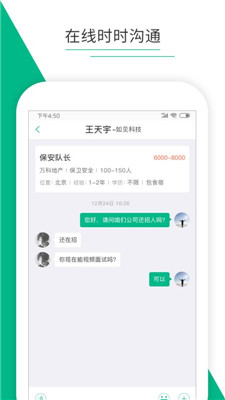 如荐app下载-如荐安卓版下载v2.0.6图2