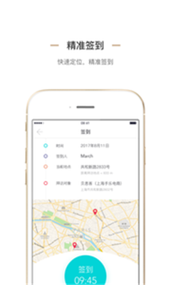 贝思客试吃app下载-贝思客试吃安卓版下载v3.1.05图3