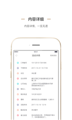 贝思客试吃app下载-贝思客试吃安卓版下载v3.1.05图2