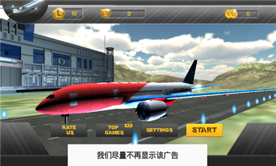 飞行员飞行模拟器手游下载-飞行员飞行模拟器安卓版下载v1.2图1