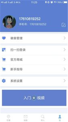 果兔-家长版最新安卓版截图1