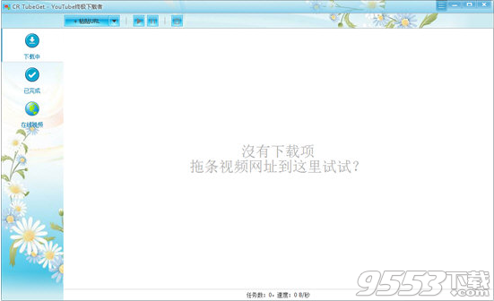 CR TubeGet(电脑下载YouTube视频软件) v0.9.1.9最新版