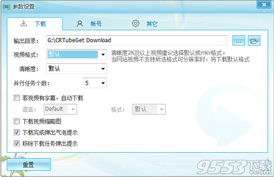 CR TubeGet(電腦下載YouTube視頻軟件) v0.9.1.9最新版