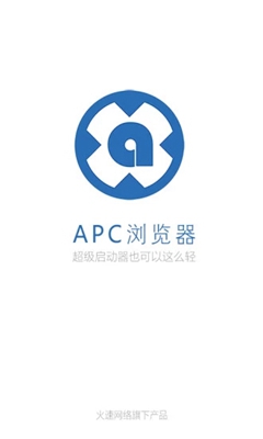 APC浏览器安卓版截图4