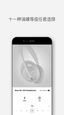 Bose音乐app下载-Bose音乐最新版下载v1.1.0图1