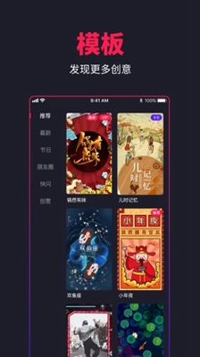 特炫视频编辑软件截图2