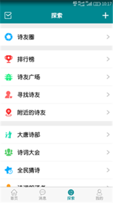 中国诗词app下载-中国诗词手机版下载v3.4.1图1