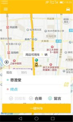 贵港出租车手机版软件截图4