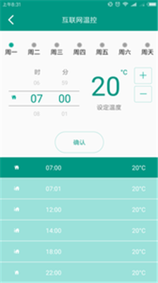 互联网温控app下载-互联网温控软件下载v1.2.0图2