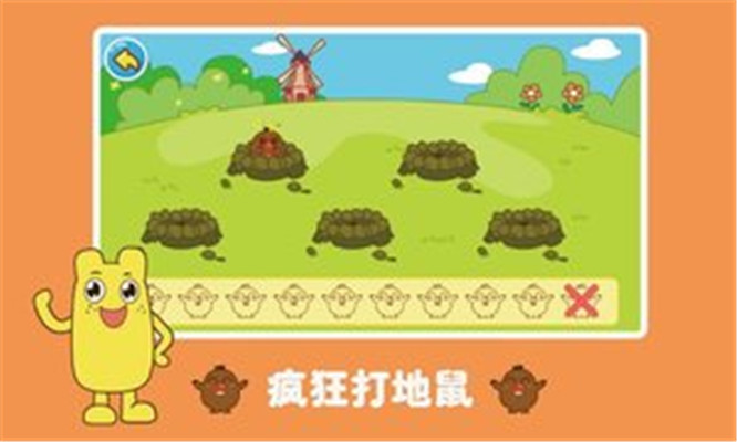 宝宝学数数app下载-宝宝学数数免费软件下载v3.2.0图3