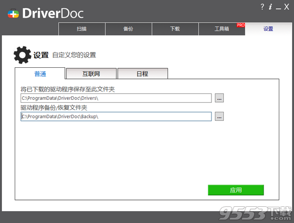 DriverDoc(一键更新驱动) v5.0.263最新版