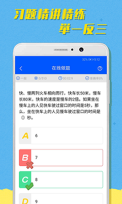 超课趣味数学app下载-超课趣味数学安卓版下载v1.0.1图1