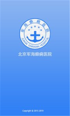 北京军海癫痫病医院app下载-北京军海癫痫病医院手机版下载v5.0图3