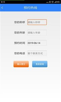 北京军海癫痫病医院app下载-北京军海癫痫病医院手机版下载v5.0图1