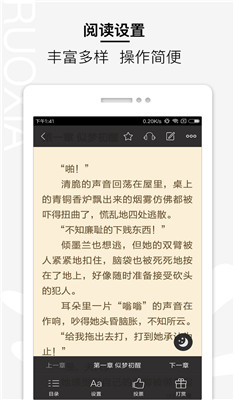 若夏文学app下载-若夏文学手机版下载v1.3.5图1