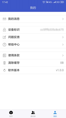 企业名录app下载-企业名录安卓版下载v1.0.3图1