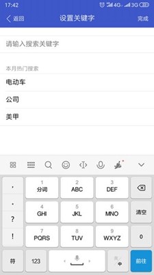 企业名录app下载-企业名录安卓版下载v1.0.3图3