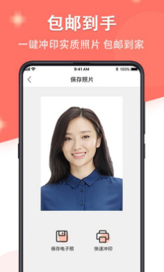 证件照最美制作软件截图2