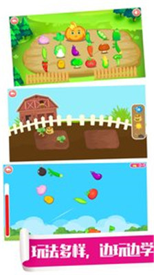 儿童学蔬菜游戏安卓版软件截图3