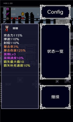 穿梭物语游戏iOS版