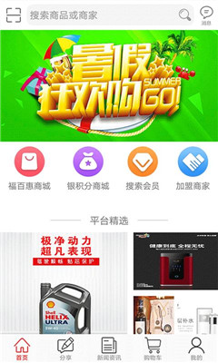 福百惠app下载-福百惠手机版下载v1.0.1图4