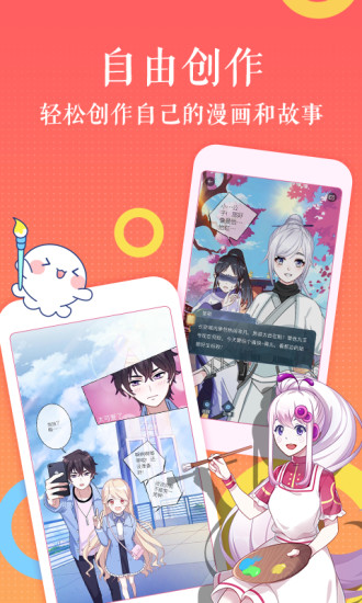 触漫app下载-触漫(二次元漫画创作)安卓版下载v4.9.0图2