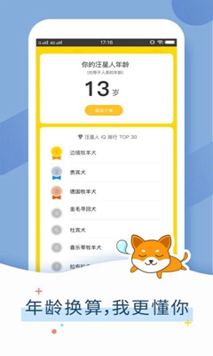 狗狗翻译器app下载-狗狗翻译器软件下载v1.0.0图1