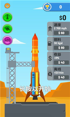 火箭天空安卓版下载-火箭天空Rocket Sky手游下载v1.3.1图1