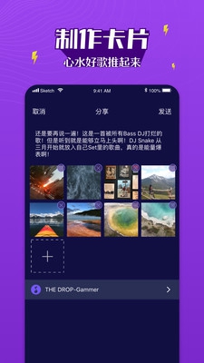 Boom音乐app下载-Boom音乐软件下载v1.1.1图2