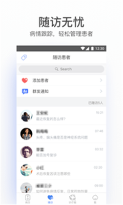 病历夹经典版手机版下载-病历夹经典版软件下载v4.59.0图3