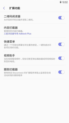 三星浏览器app下载-三星浏览器最新版下载v9.4.00.45图1