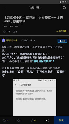 三星浏览器app下载-三星浏览器最新版下载v9.4.00.45图3