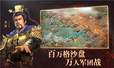 三国志战略版ios版下载-三国志战略版苹果版下载v1.13图4