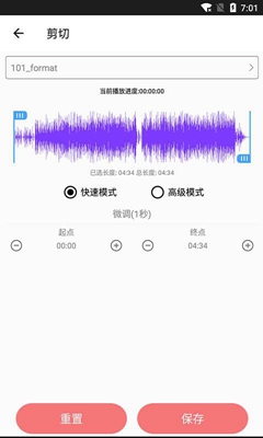 音乐剪裁精灵app下载-音乐剪裁精灵软件下载v0.5.0图2