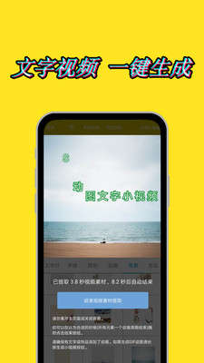 PS动图文字小视频app下载-PS动图文字小视频软件下载v1.4.9图1