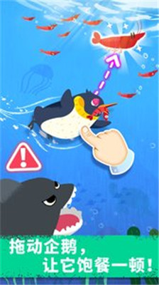 奇妙企鹅部落app下载-奇妙企鹅部落最新版软件下载v9.37.00.00图2