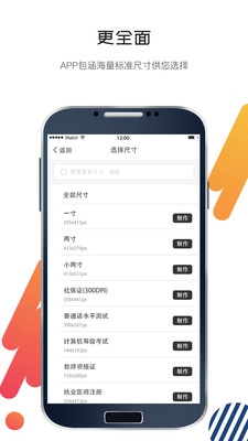 证件照专业版app截图3