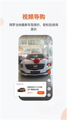 一鹿有车app下载-一鹿有车安卓版下载v4.0.0图3