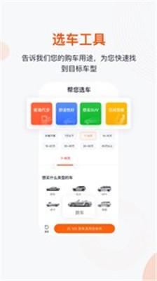 一鹿有车app下载-一鹿有车安卓版下载v4.0.0图1