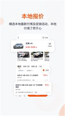 一鹿有车app下载-一鹿有车安卓版下载v4.0.0图2