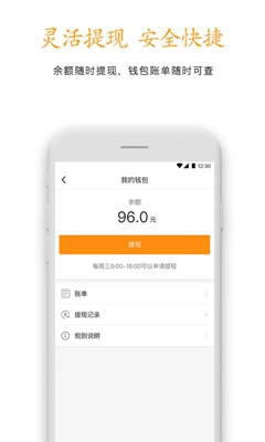 柚橙出行司機(jī)端app截圖1