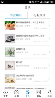 易谱最新版软件截图1