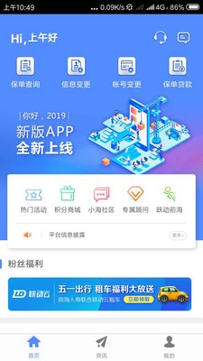 前海人寿app手机版截图3