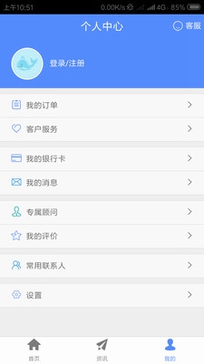 前海人寿app手机版截图1