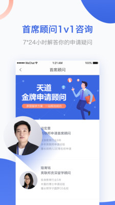 英联邦留学最新版截图1