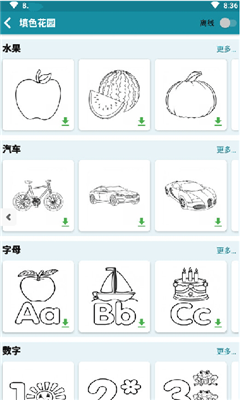 填色花园安卓版截图4