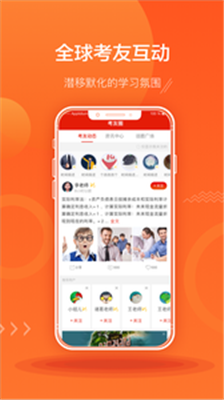 ACCA泽稷智题库app下载-ACCA泽稷智题库安卓版下载v2.4.6图2