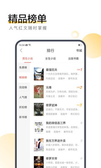 搜狗阅读app下载-搜狗阅读安卓版下载v5.8.10图2