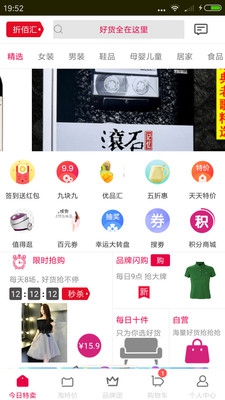 折佰汇安卓版截图1